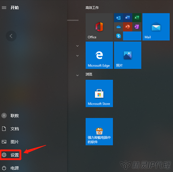 Windows10電腦PPTP/L2TP設置IP代理